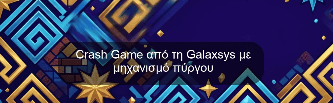 Crash Game από τη Galaxsys με μηχανισμό πύργου Crash Game από τη Galaxsys με μηχανισμό πύργου
